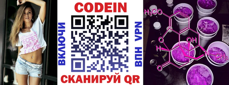 Codein напиток Lean (лин)  hydra ССЫЛКА  Мыски 