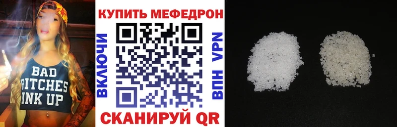 Мефедрон VHQ  Мыски 