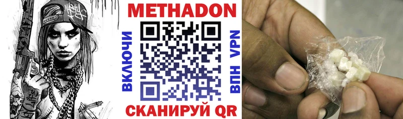 Метадон белоснежный Мыски